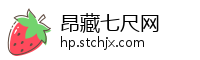 昂藏七尺网